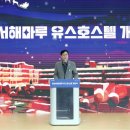 마루호스텔 이미지