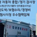 대원종합정비 네이버블로그