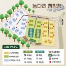 농다리캠핑장 이미지