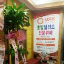 쿠우쿠우 대전둔산점 이미지