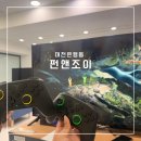 펀앤조이 | 대전 은행동 핫플 놀거리 닌텐도 펀앤조이