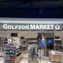 신아골프존 | [골프존마켓] 월계이마트 입점! 방문 후기, 스텔스 3번우드, 4번유틸 시타 / 5%할인까지!?