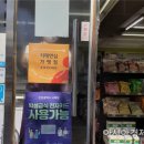 CU 만수4동점 아시아경제