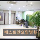 용인 기흥구 요양병원 베스트안요양병원 편안한 재활 환경 제공