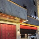 SS(상상)모텔 이미지