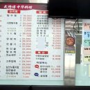 오사부중화요리 이미지