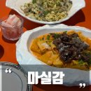 간절곶맛집 마실감 애견동반맛집 생면파스타 맛있네