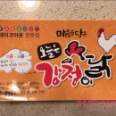 오늘은강정이닭