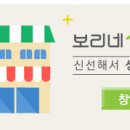 보리네생고깃간(옥포점) 이미지