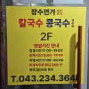 장수면가 이미지