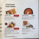 교촌치킨산동점