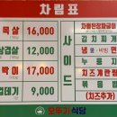 오뚜기식당 이미지