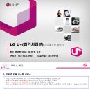 LGu+ 기업인터넷,시내전화,070전화,iptv 제휴업체 *특별이벤트) 이미지