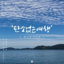 가이아캠퍼 경남지사 | 📢 탄소없는여행이라고 들어봤어⁉ <🌿자연보호+캠핑=최고힐링❣>