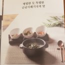 순남시래기 동아대병원점 이미지