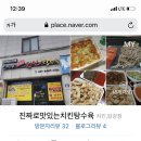 진짜루맛있는치킨탕수육