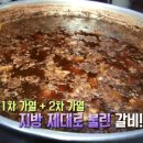 대동갈비 이미지