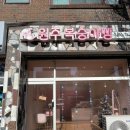 원주복숭아빵 | 원주 복숭아빵 &#39;강원다래빵&#39; 답례품&amp;기념품으로 추천! 🥝