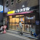 주야포차 - 포항시 남구 | 주야포차