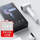 샤오미 BLDC 음이온 드라이기 99,000원 이미지