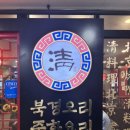 평민족발 강서본점 네이버블로그