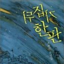 뒤집기한판