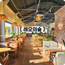 산너머강촌 | 춘천외곽카페, 아이와 가볼만한 곳 대형카페 레오의숲 내돈내산