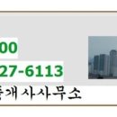 삼익공인중개사사무소 이미지