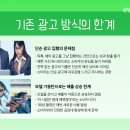 뷰티광고기획