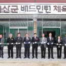 금산체육관 이미지