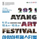 2021 대구 예술제 협회 공연 이미지