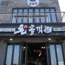 돈꿀꺽