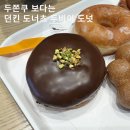 던킨오션시티점