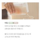 선한 영양제 | #내돈내산 소미노 무밈 발효식 미유분 5일프로그램 후기