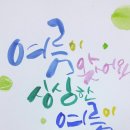 한국화&캘리그래피 이미지
