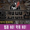 원일빅마트 | 내각리원일아파트 냄새벌레차단 하수구트랩 설치