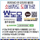 소도몰 충주호암점