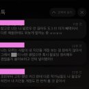 얘들아 이거 뭐… 나는 계속 팔로하고잇으란거지? 이미지