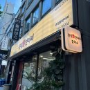 큰집닭한마리 | 몸보신에 딱 좋고 양 많은 남영 ‘큰집 닭 한 마리‘ 내돈내산 후기