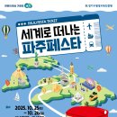 고 고 세계 문화 여행 이미지