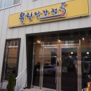 행복한닭강정 이미지