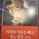 홍콩반점의정부역점