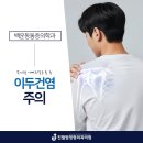 진월탑정형외과의원 네이버블로그