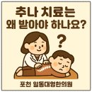 일동대영한의원 이미지