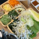 창원 샤브올데이 창원 샤브샤브 샐러드바 보니 앞으로 뷔페 갈 일 없겠다 (feat. 내돈내산)