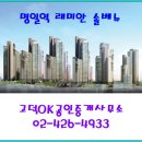 래미안OK공인중개사사무소 이미지