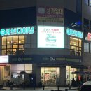 샤브다이닝 익산점 이미지