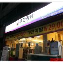 양남사거리 2 이미지