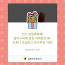 해피버스데이 이미지