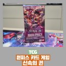 배*권 | 원피스 카드 게임 11탄 신속의 권 개봉 후기 - 황금 니카를 찾아서